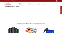 Desktop Screenshot of ipk.com.ua