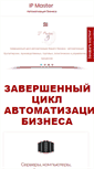 Mobile Screenshot of ipk.com.ua