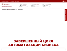 Tablet Screenshot of ipk.com.ua